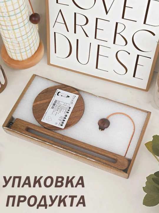 Akasiya yog‘ochidan qilingan oshxona qog‘oz sochiq ushlagichi