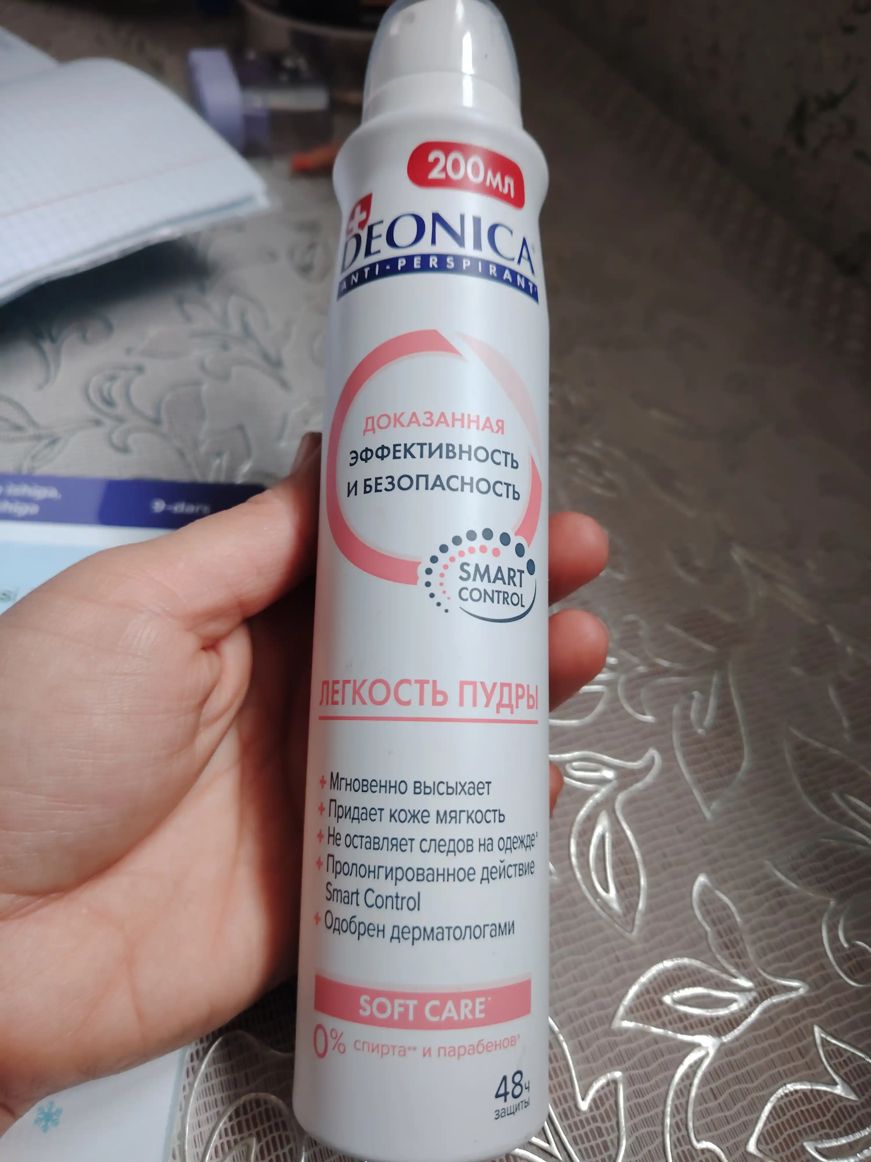 Ayollar uchun dezodorant-antiperspirant spreyi Deonica “Pudra Yengilligi”, 200 ml