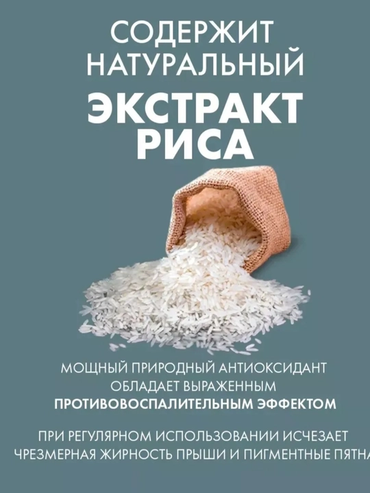 “Guruchli penka – yuzni yumshoq tozalovchi va parvarish qiluvchi”