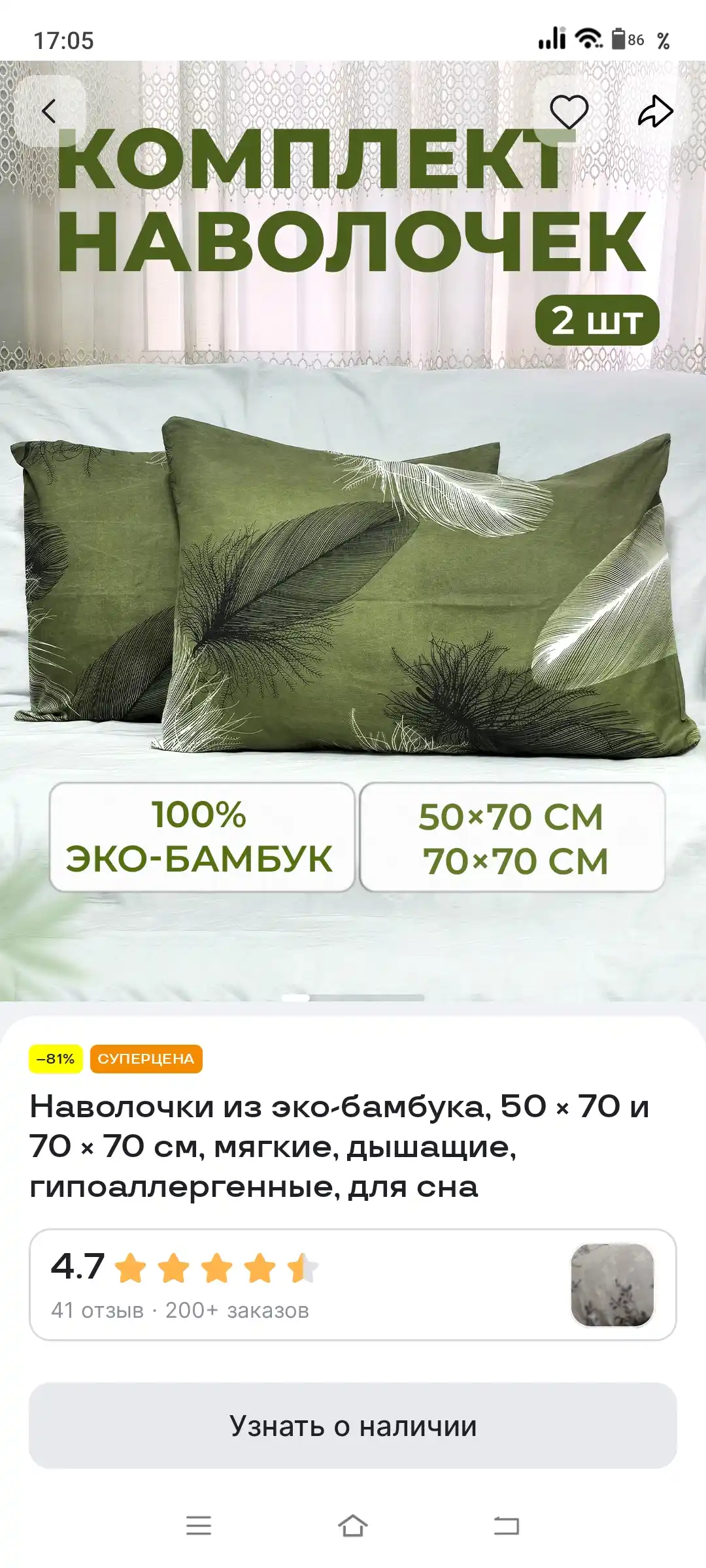 Наволочки из эко-бамбука, 50 × 70 и 70 × 70 см, мягкие, дышащие, гипоаллергенные, для сна