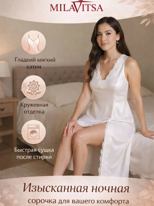 Ночное платье от бренда Milavitsa