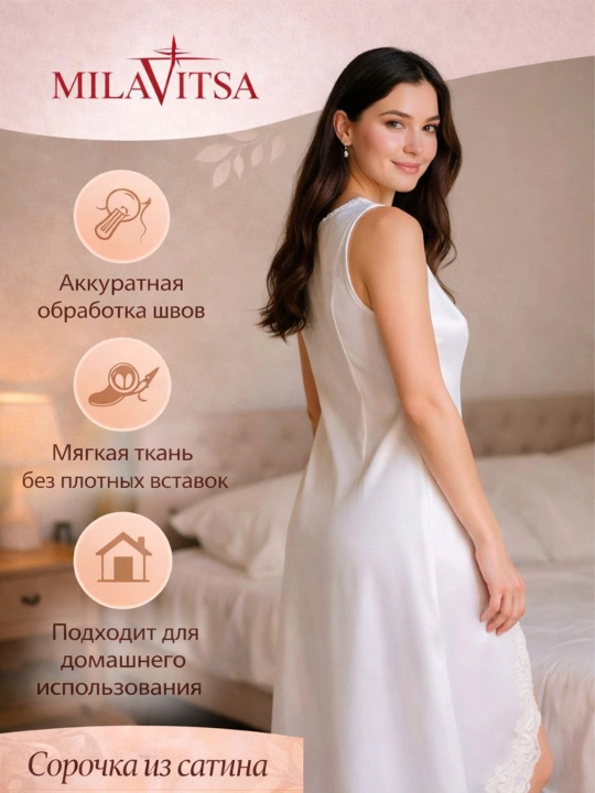 Ночное платье от бренда Milavitsa