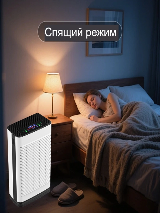 Очиститель воздуха с HEPA-фильтром