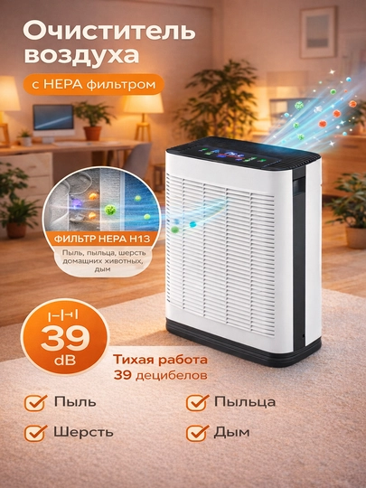 Очиститель воздуха с HEPA-фильтром — NEWMOON-AIRCLEAN2
