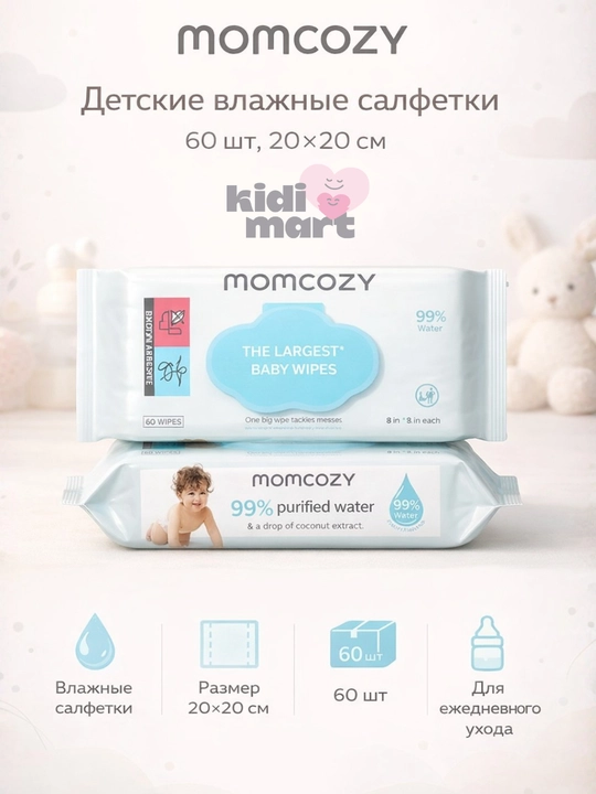 Momcozy katta nam salfetkalar 60 dona, 20×20 sm, gipoallergen, hidsiz - 