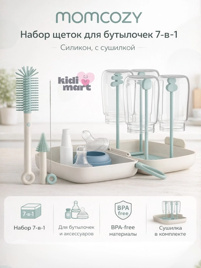 Momcozy, 7 tasi 1 da, silikon, quritgichli butilka cho‘tkalari to‘plami - 