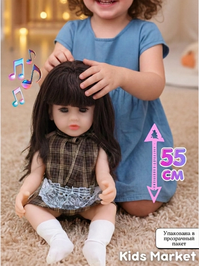 Реборн кукла музыкальная, 55 см — TOYMAG-REBOMZK-ОЛИВК
