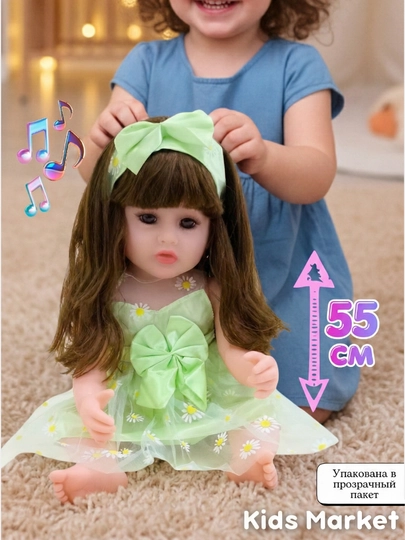 Реборн кукла музыкальная, 55 см — TOYMAG-REBOMZK-МЯТН