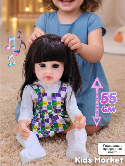 Реборн кукла музыкальная, 55 см — TOYMAG-REBOMZK-ЛАЙМ