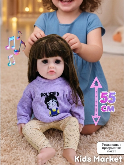 Реборн кукла музыкальная, 55 см — TOYMAG-REBOMZK-ЛАВАНД