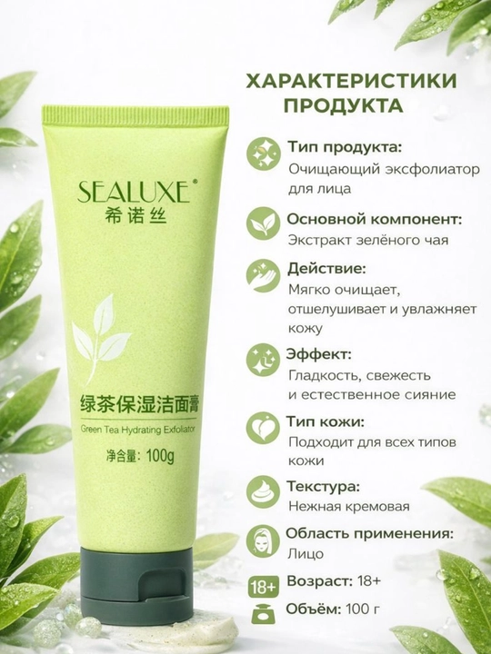 SEALUXE умывалка для очищения лица - 