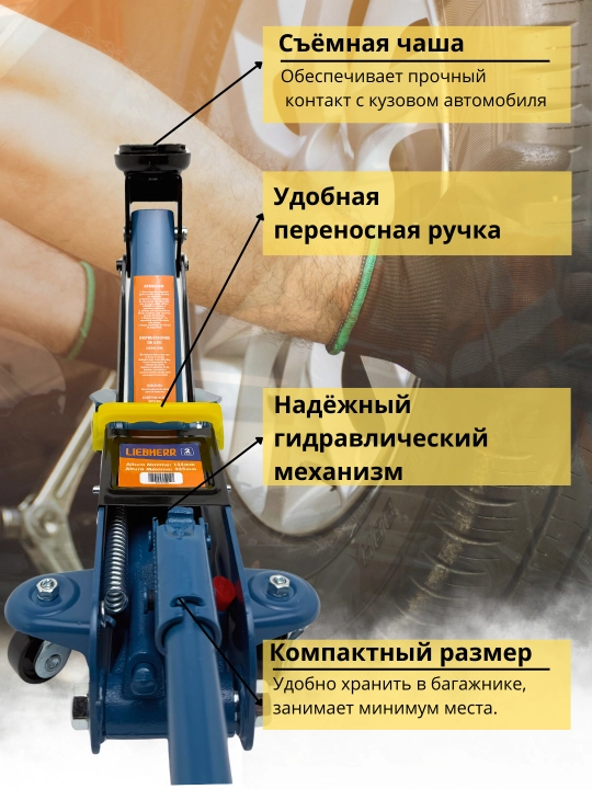 Домкрат подкатной 2 тонны, с предохранительным клапаном, в кейсе
