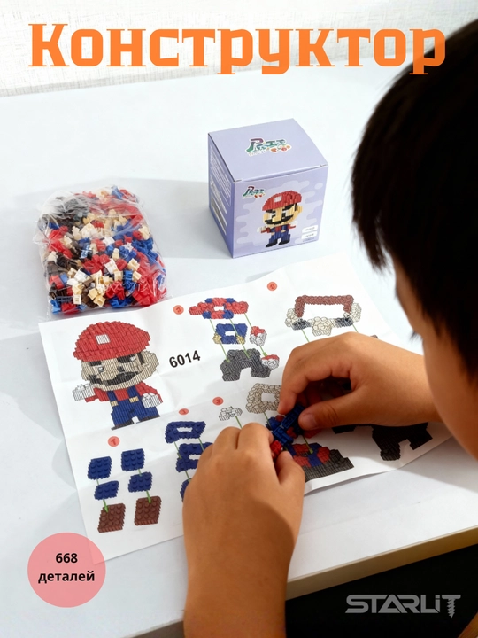 3D LEGO конструктор, мини -для детей и взрослых