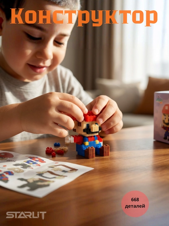 3D LEGO конструктор, мини -для детей и взрослых