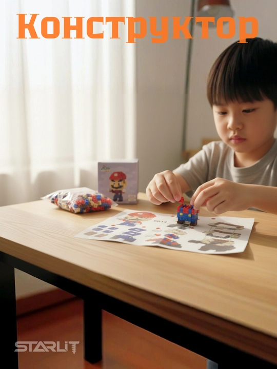 3D LEGO конструктор, мини -для детей и взрослых