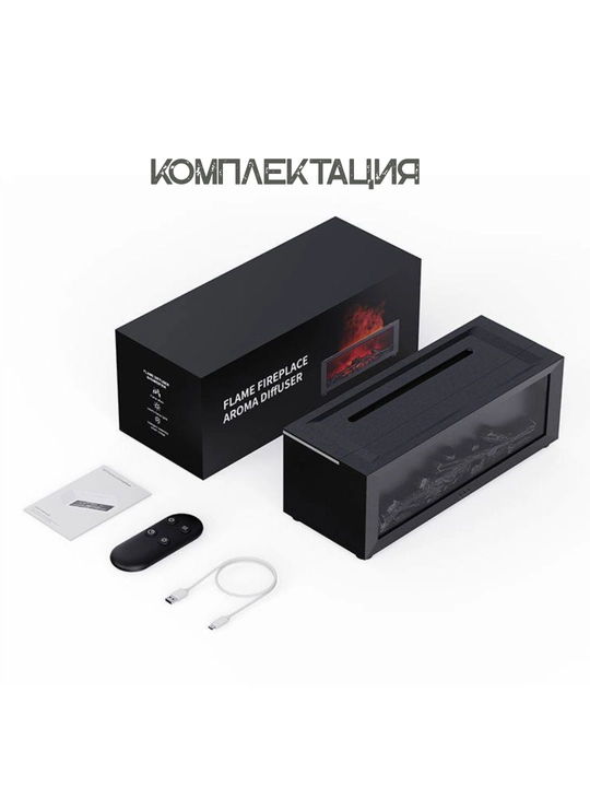 Аромадиффузор, ночник, эффект камина, LED подсветка, подарок