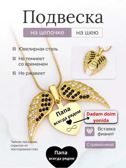 «Папа всегда рядом», кулон для женщин, цепочка для женщин, украшение в подарок — DADSHOP-PAPARYADIM-ЗОЛОТ