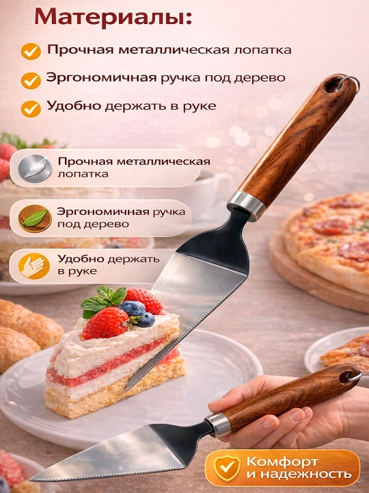 Pitsa va tort uchun oshxona lopatkasi-pichoq, kesish va tortish uchun