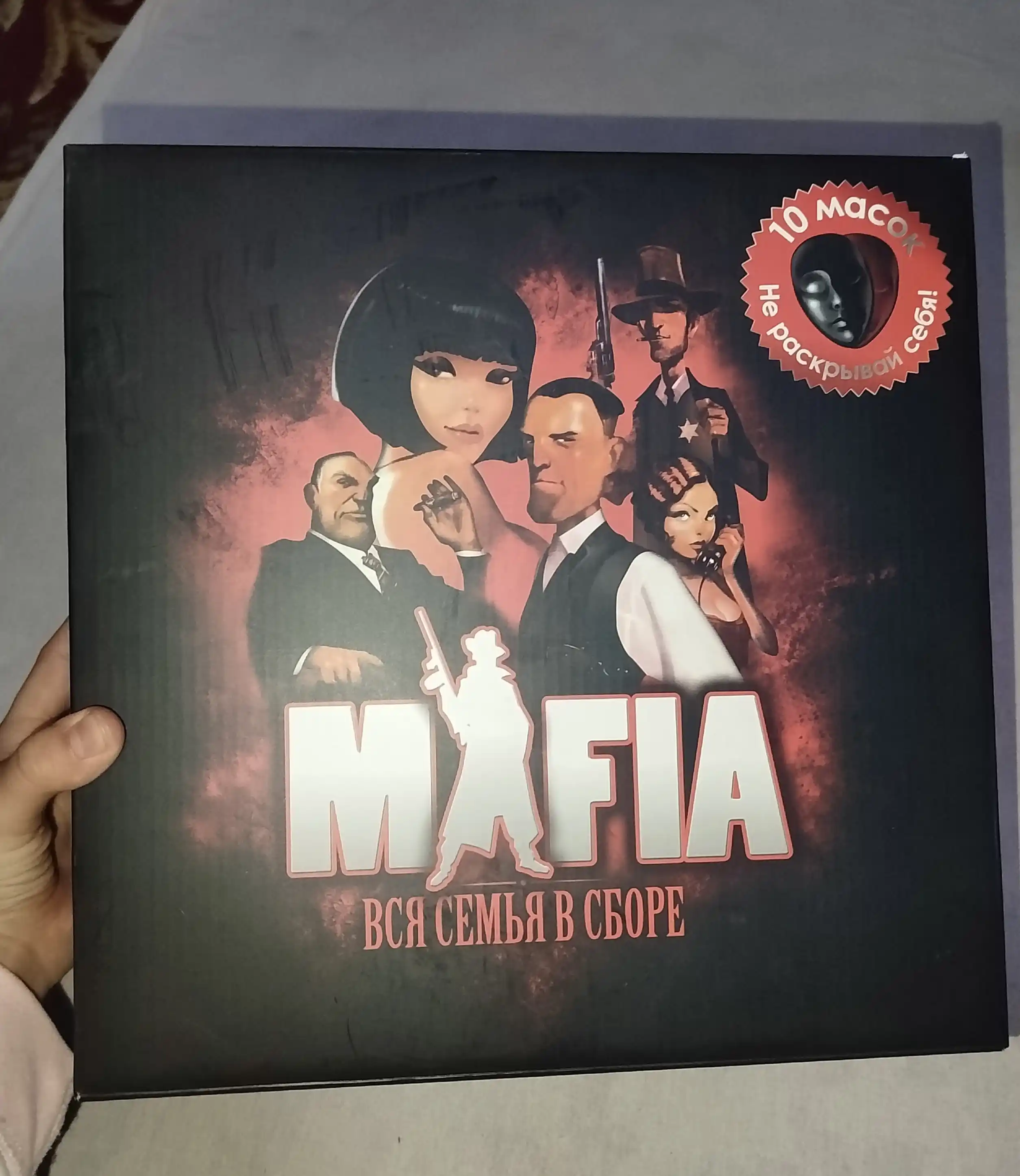 Настольная игра Мафия, карточная игра Мафия, вся семья вместе