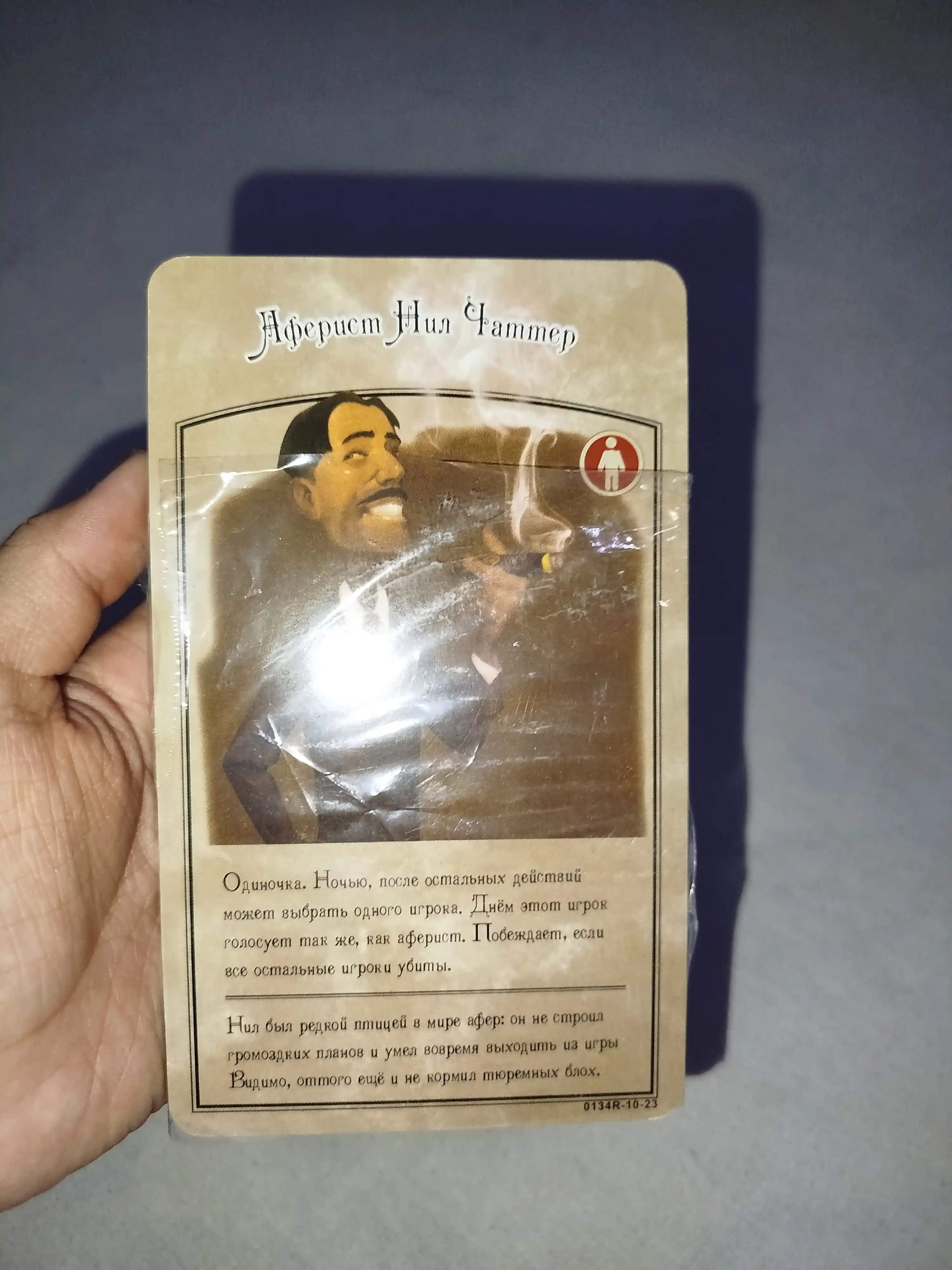 Настольная игра Мафия, карточная игра Мафия, вся семья вместе