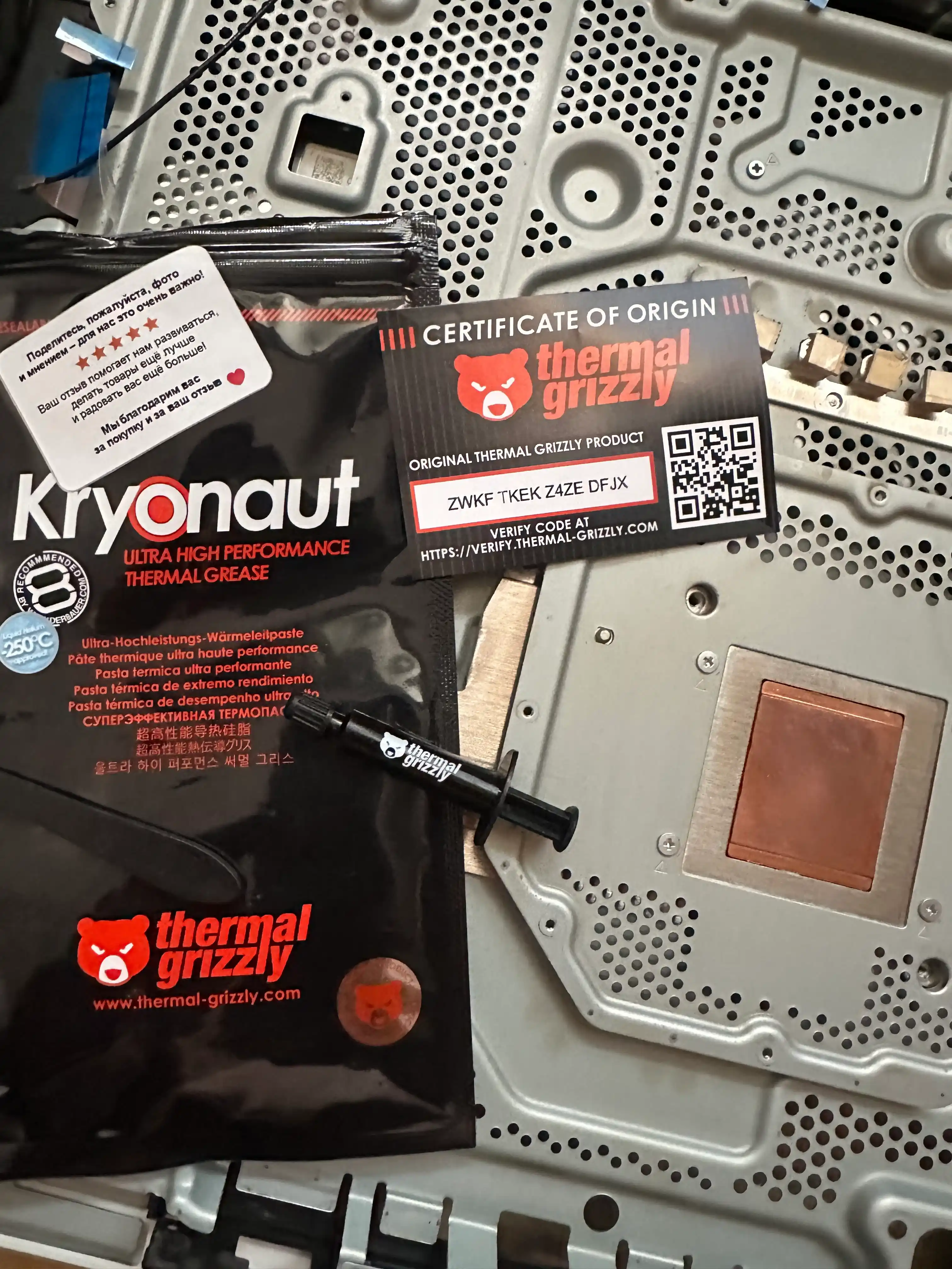 Thermal Grizzly Kryonaut — термопаста для CPU/GPU, 1 г / 5.5 г / 11 г 