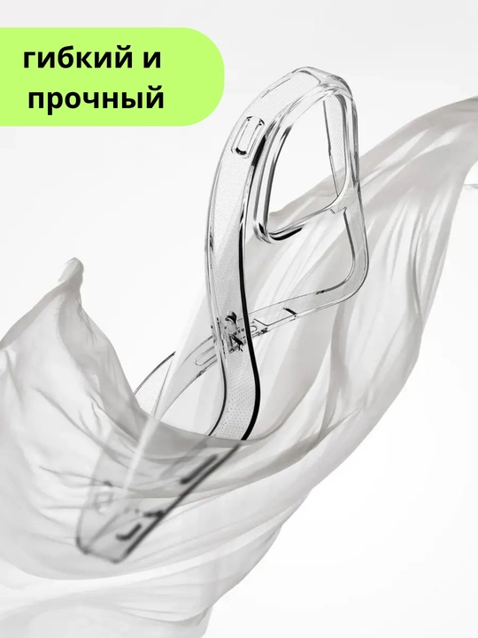 Чехол iPhone XS, XR, 11, 12, 13, 14, 15, 16 Pro, Max, прозрачный, пластик