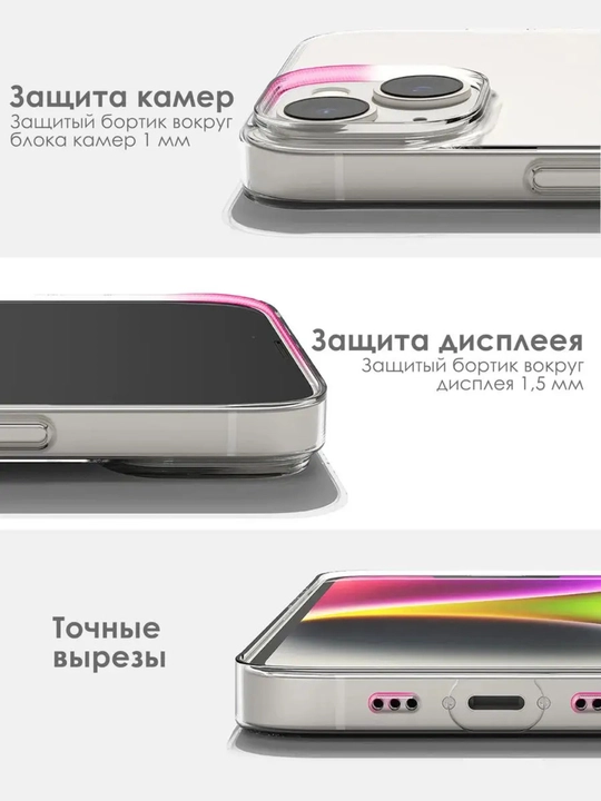 Чехол iPhone XS, XR, 11, 12, 13, 14, 15, 16 Pro, Max, прозрачный, пластик