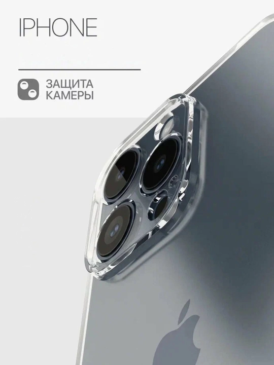 Чехол iPhone XS, XR, 11, 12, 13, 14, 15, 16 Pro, Max, прозрачный, пластик