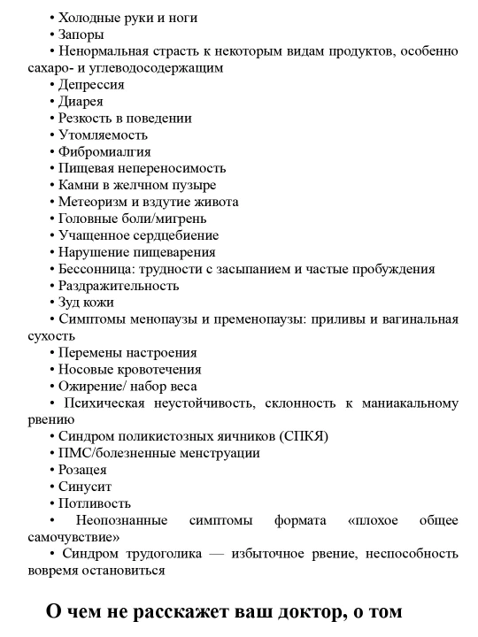 Грязные гены