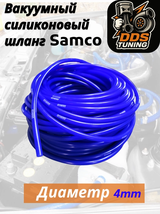 Samco 4 mm vakuumli silikon shlang - 