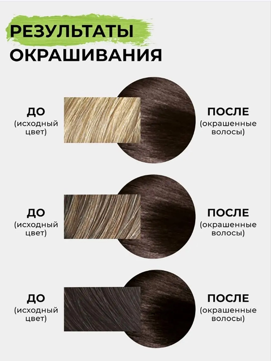 Soch krem bo'yog'i Nevacolor Natural Colors № 3 Toq jigarrang, 110 ml
