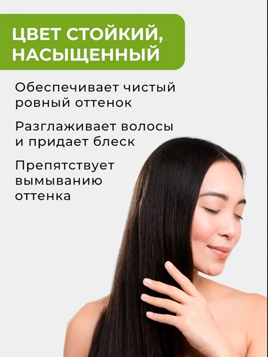 Крем-краска для волос Nevacolor Natural Colors № 1 Чёрный 110 ml