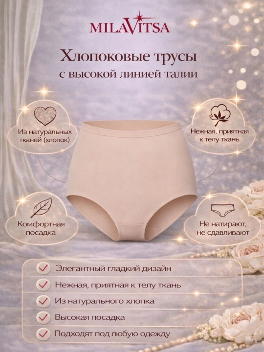 Бесшовные трусы слип с высокой линией талии , 230082