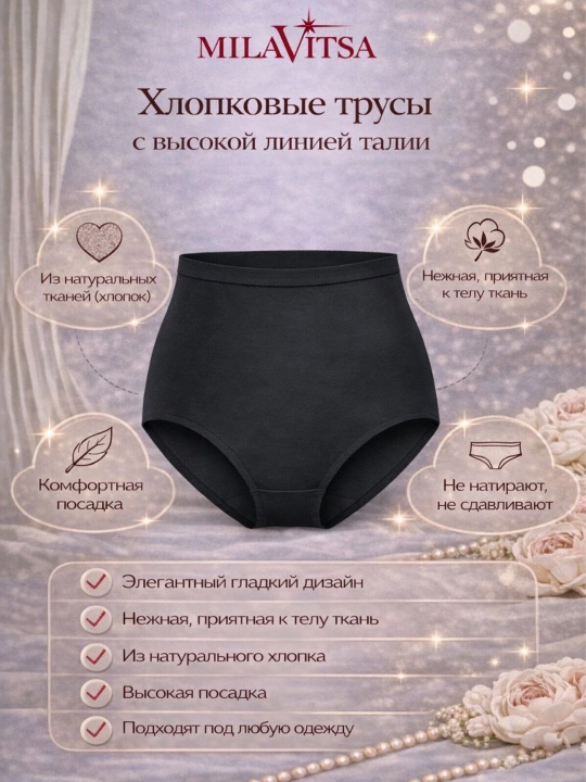 Бесшовные трусы слип с высокой линией талии , 230082