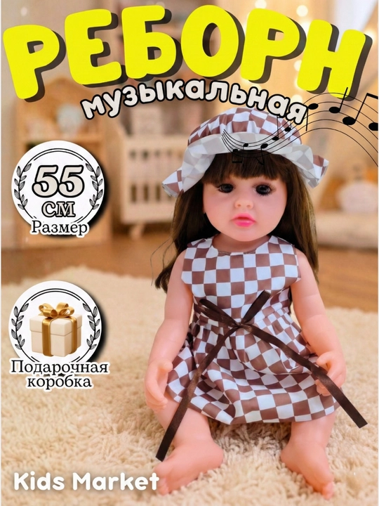 Кукла Reborn, 55 см, музыкальная кукла для девочек - 