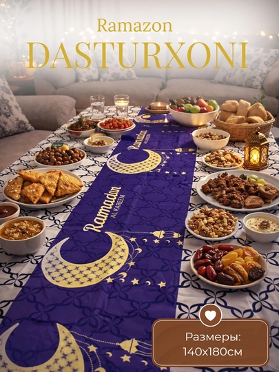 Скатерть для Рамазана, декоративная скатерть Ramadan Mubarak 140*180