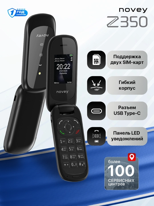 Кнопочный телефон-раскладушка Novey Z350, лягушка, без камеры