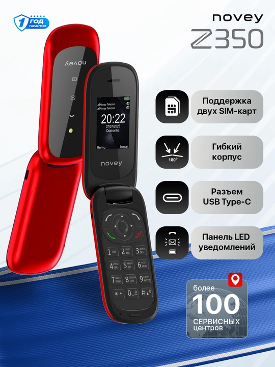 Кнопочный телефон-раскладушка Novey Z350, лягушка, без камеры - 