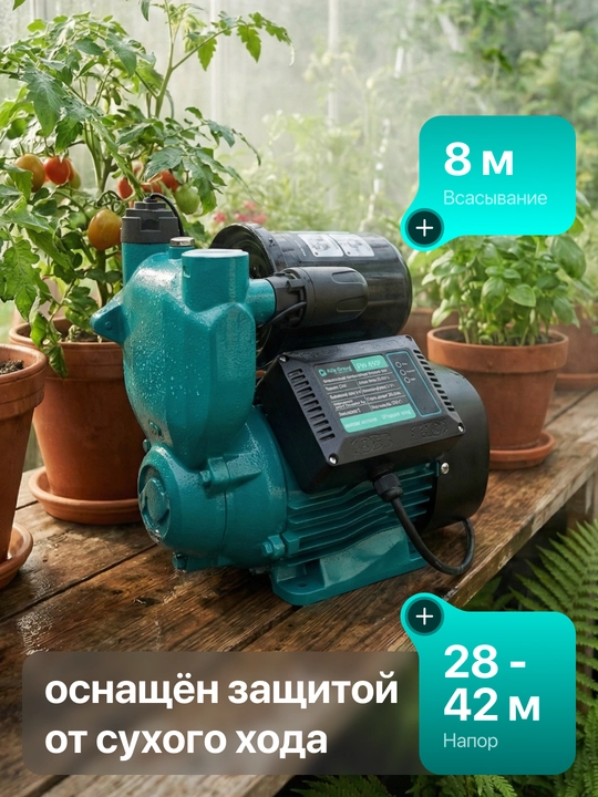 Водяной насос Alfa Grand автомат, сухая зашита, 100% медный