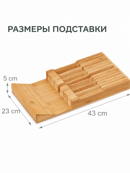 6 ta pichoqqa mo‘ljallangan bambuk pichoq tagligi, oshxona qutisi uchun organayzer, 43×23×5 sm