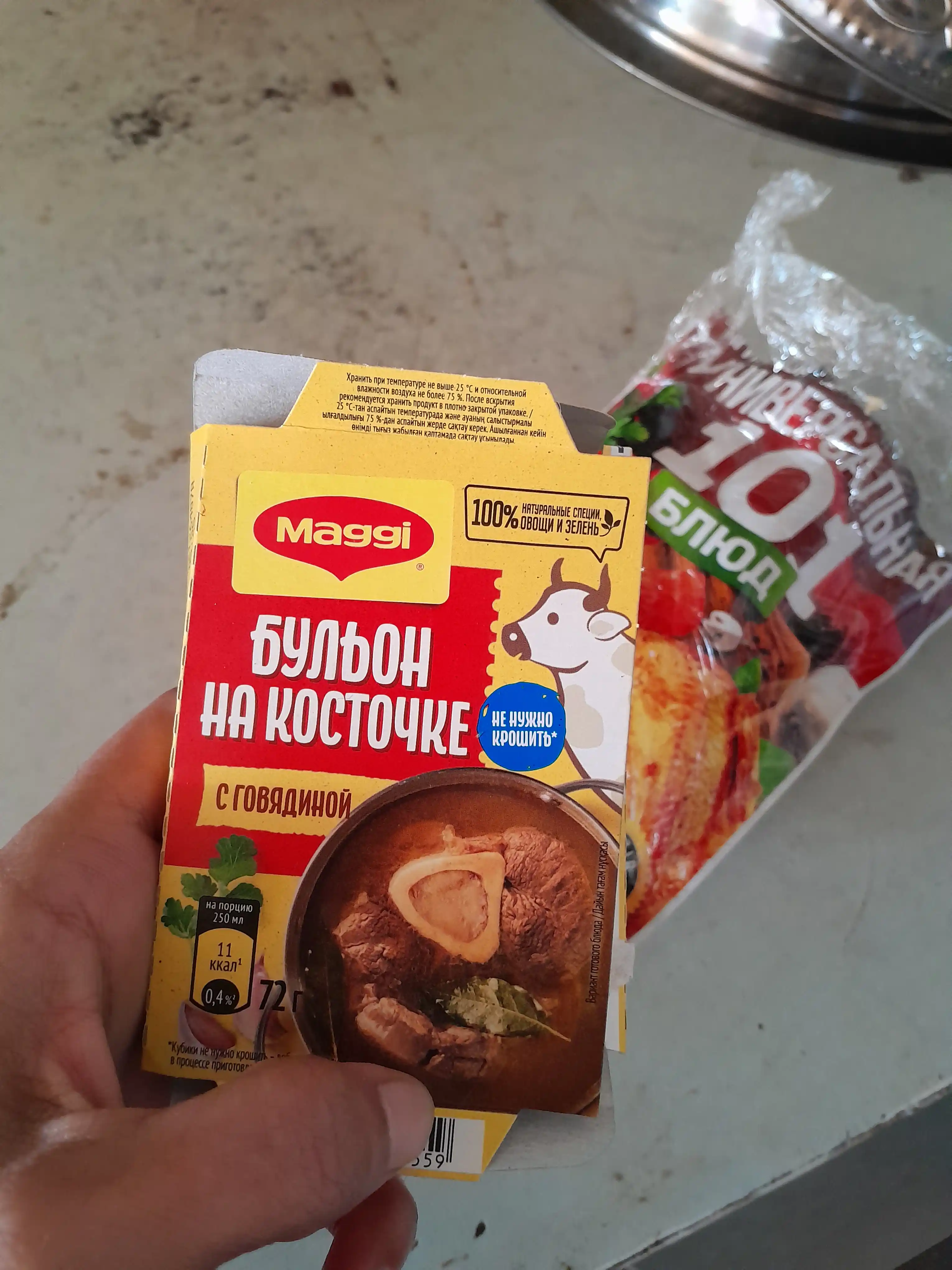 Bulyon kublari Maggi, suyakdagi mol go'shti bilan, 72 g