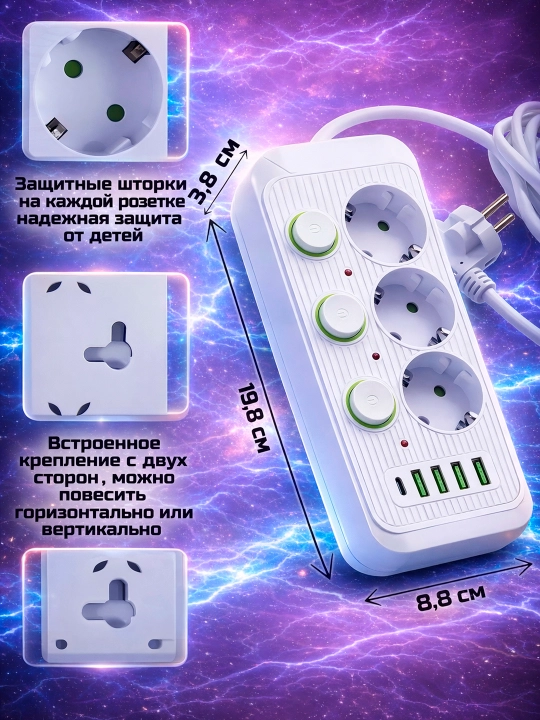 3 ta EU rozetkali tarmoq filtri-uzaytirgich USB va Type-C bilan, 2500 Vt, himoya