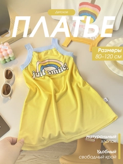 Желтый
