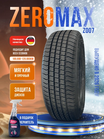 Шины ZEROMAX Z700, 1 шт, 2 шт, 4 шт, в подарок чернитель шин ABS — VOSSEN-ZEROMAX-2ШТ-2057014