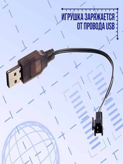 Кабель для зарядки литиевых батарей, USB, размер SM