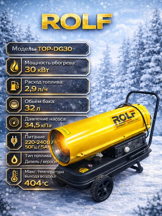 ROLF TOP-DG30 / TOP-9KVA Sanoat Isitgichi – 30kW Dizel / 9kW Elektr Isitgich