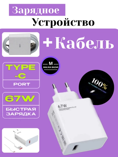 Сетевое зарядное устройство, кабель Type-C, быстрая зарядка, 120 Вт, 33 Вт