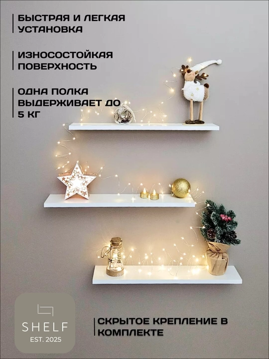 Devor tokchasi parvoz, yashirin mahkamlagich bilan, kitob va dekor uchun oq osma tokcha