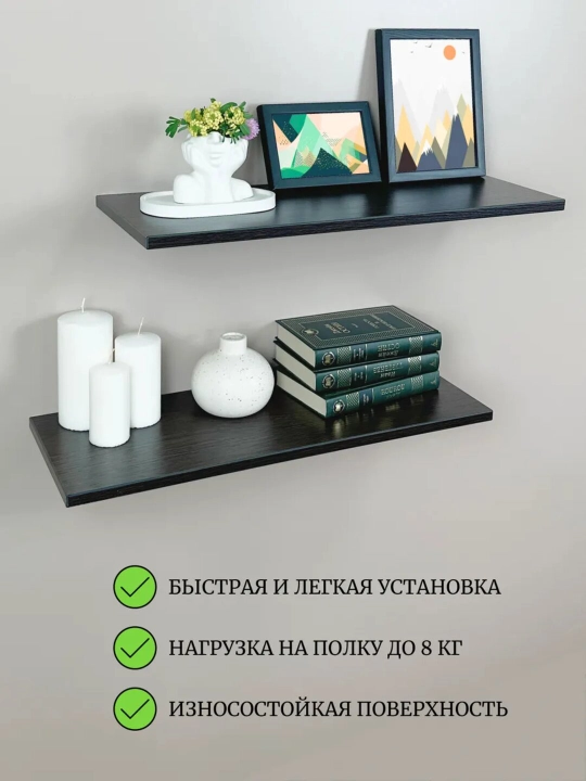 Полка со скрытым креплением, в комплекте навесные полки для книг и декора - 