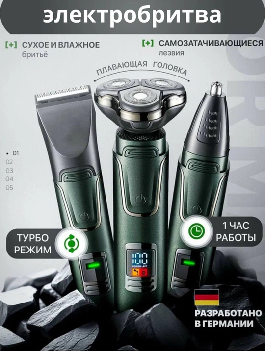 Бородачная машина 3 шт - 